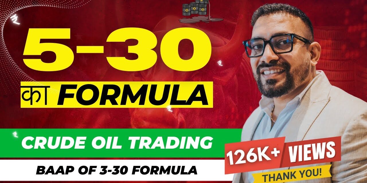 5:30 FORMULA FOR CRUDE OIL TRADING || BAAP OF 3:30 FORMULA || MCX RESEARCH EXPOSED WITH PROOF ||