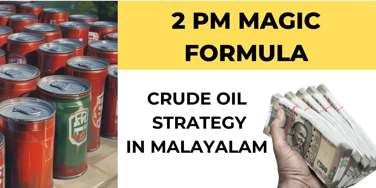 2 PM Magic Formula for Successful Crude Oil Trading | Malayalam