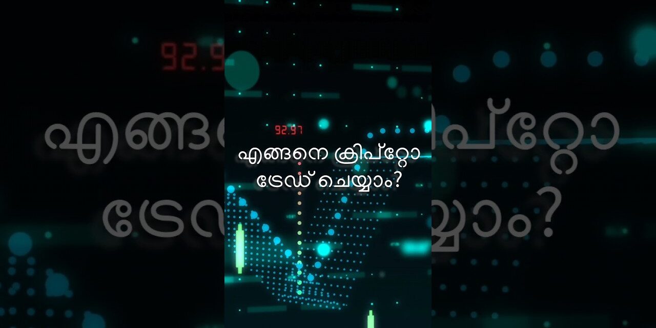 How to start #trading in #crypto #Malayalam guide #mallu #cryptoindia #btc #eth #cryptomalayalam